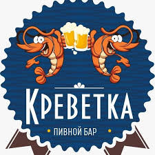 Креветка